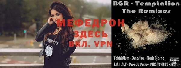меф Вязьма