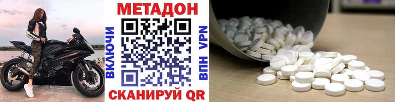 МЕТАДОН мёд  купить закладку  Кызыл 